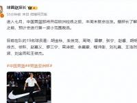 开云体育官网-中国男篮宣布裁员：徐昕与刘金雨离队返回俱乐部的简单介绍