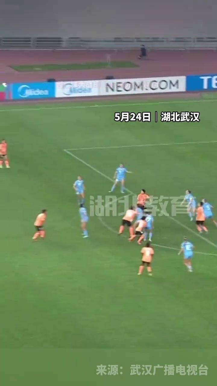 登顶亚冠后首秀！武汉女足开启女超抢分模式