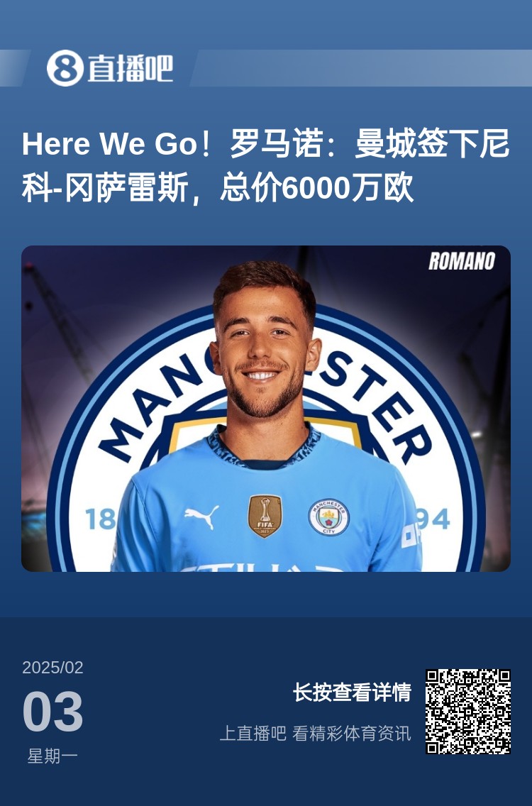 阿森纳曼城有意今夏签下罗德里戈皇马要价约9000万欧
