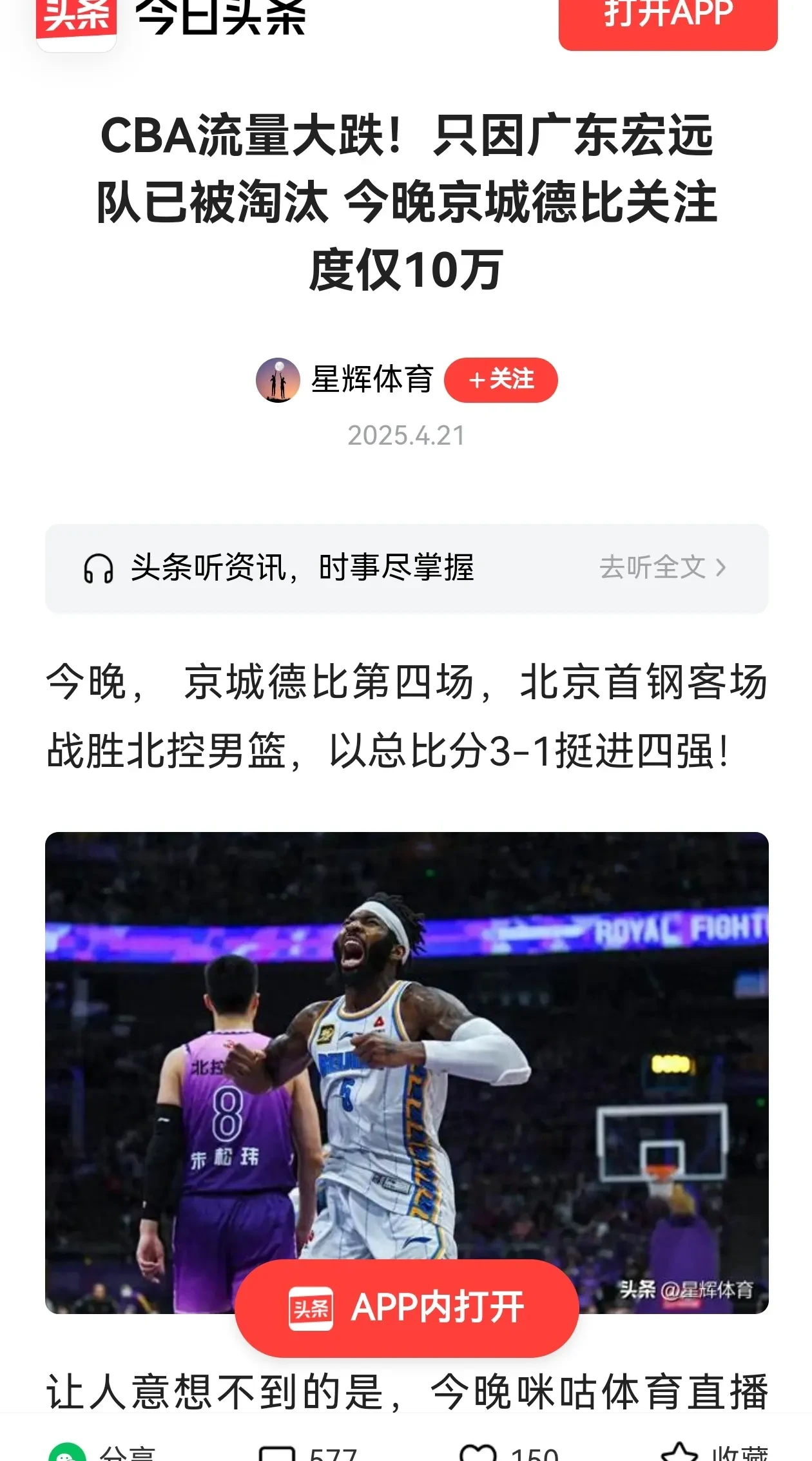 媒体人:CBA有球队要卖队因亏损被买主各种压价的简单介绍