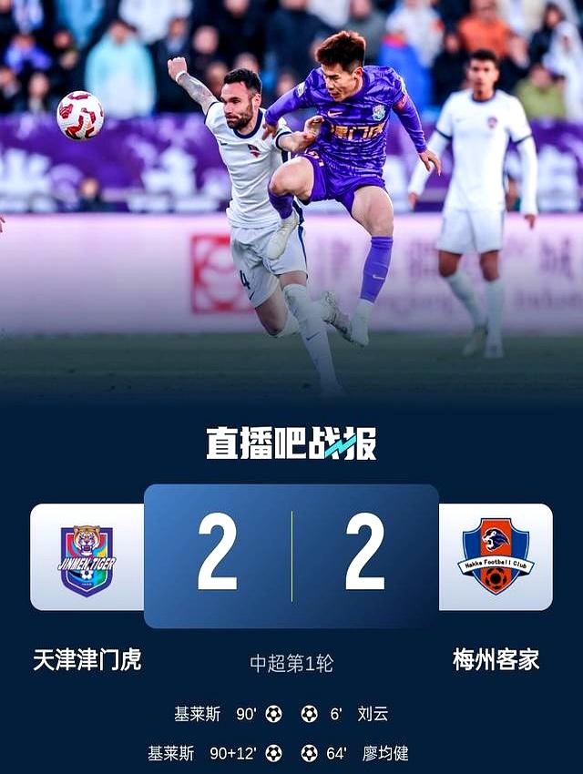 关于中超-兰克尔泽破门+染红阿代米失点海牛2-0津门虎的信息