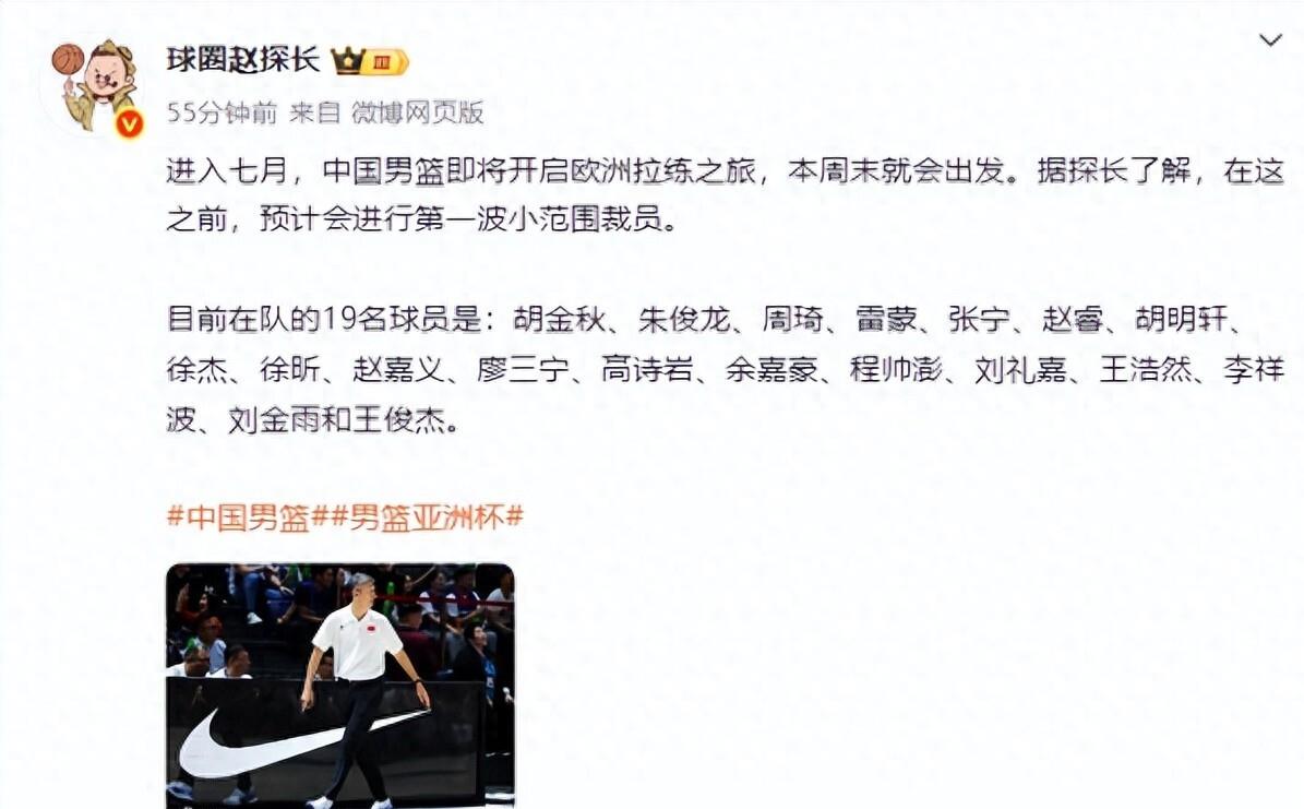 中国男篮宣布裁员：徐昕与刘金雨离队返回俱乐部的简单介绍